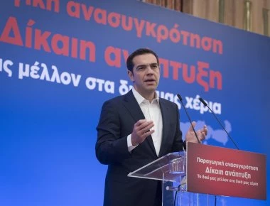 Δείτε ζωντανά την ομιλία του Αλέξη Τσίπρα στη Στέγη του Ιδρύματος Ωνάση